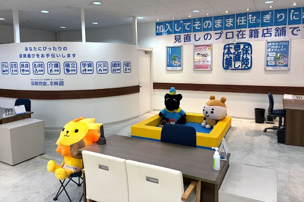 保険相談、保険見直し、保険比較を店舗で