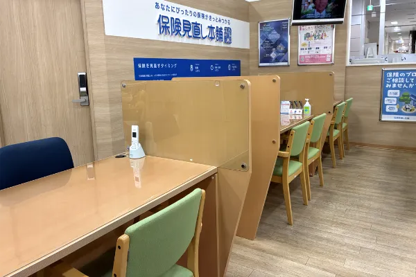 保険相談、保険見直し、保険比較を店舗で