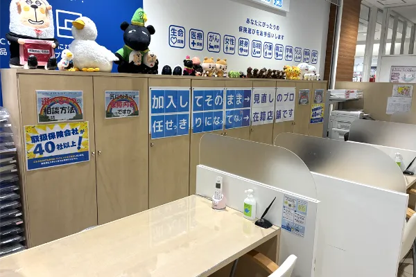 保険相談、保険見直し、保険比較を店舗で