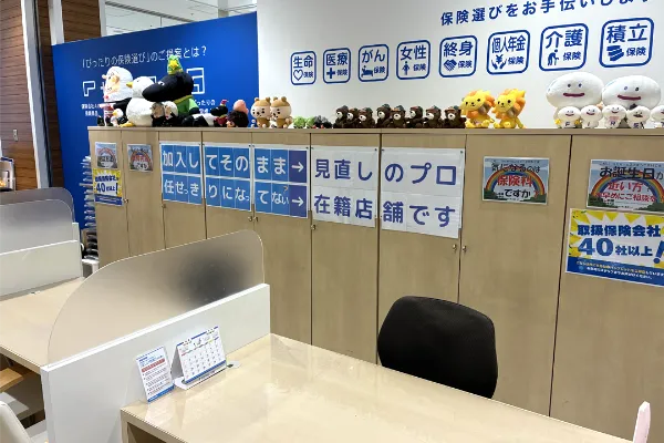 保険相談、保険見直し、保険比較を店舗で
