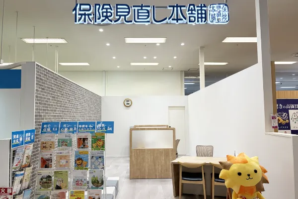 保険見直し本舗 富谷イオンモール店で保険比較・保険相談