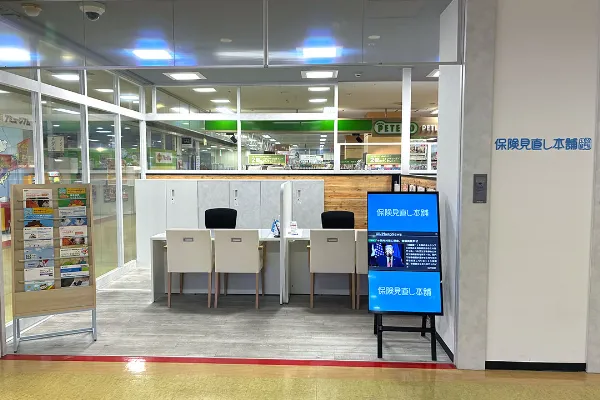 イオン稲毛店