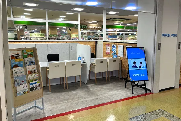 保険相談、保険見直し、保険比較を店舗で