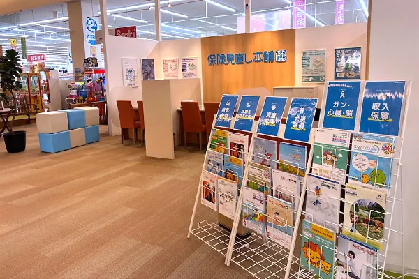 保険相談、保険見直し、保険比較を店舗で