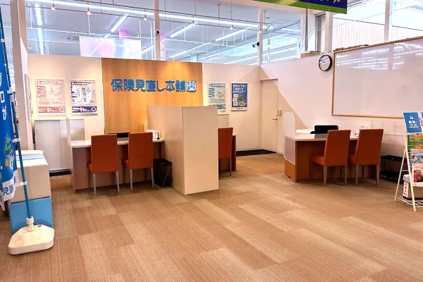 保険相談、保険見直し、保険比較を店舗で