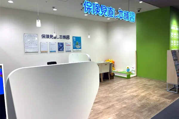 保険相談、保険見直し、保険比較を店舗で