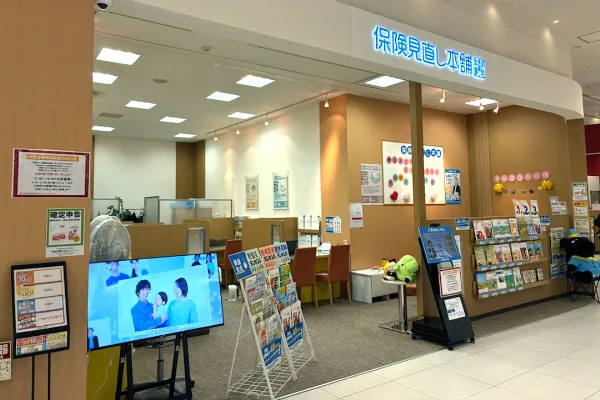 保険相談、保険見直し、保険比較を店舗で