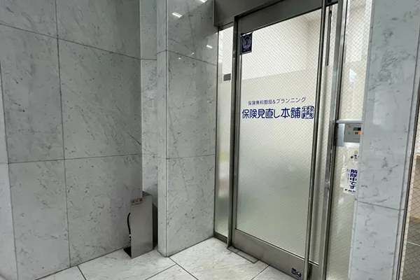 保険相談、保険見直し、保険比較を店舗で