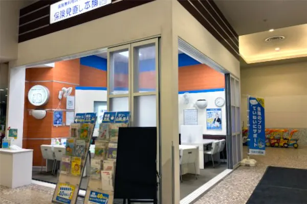 保険相談、保険見直し、保険比較を店舗で