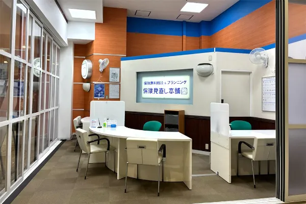保険相談、保険見直し、保険比較を店舗で