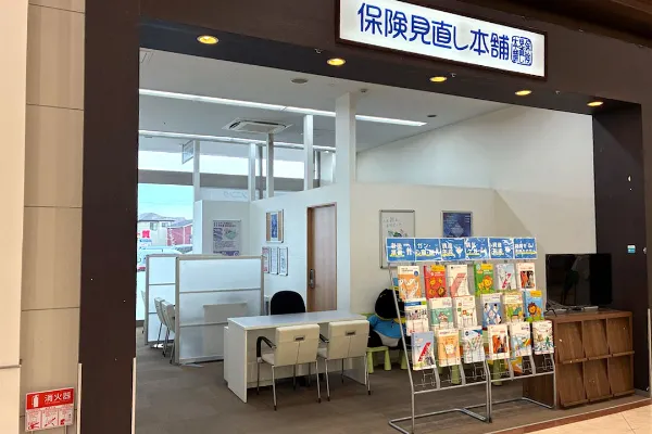 保険相談、保険見直し、保険比較を店舗で