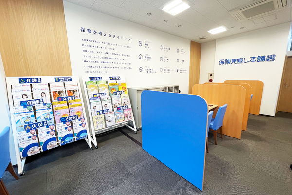保険相談、保険見直し、保険比較を店舗で