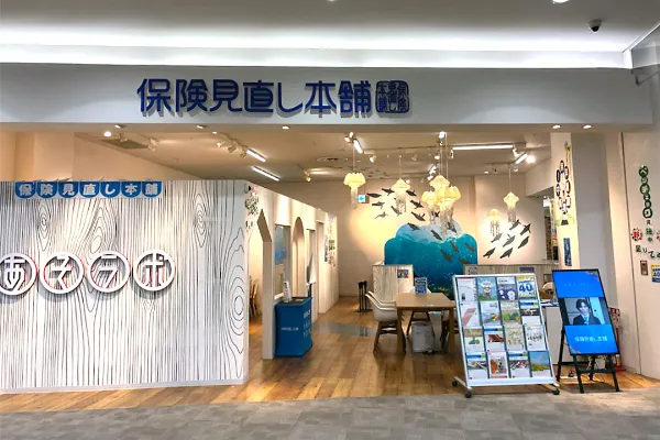 保険見直し本舗 イオンモール千葉ニュータウン店で保険比較・保険相談