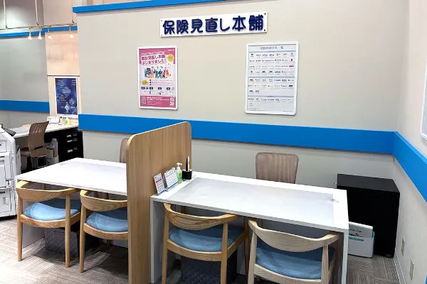 保険相談、保険見直し、保険比較を店舗で