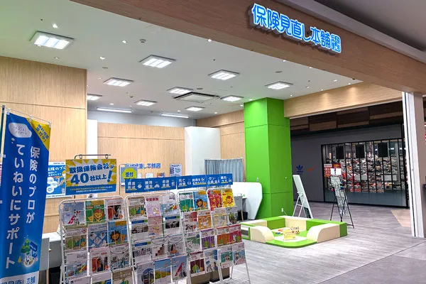 保険相談、保険見直し、保険比較を店舗で