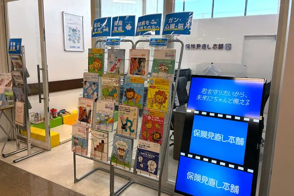 保険相談、保険見直し、保険比較を店舗で