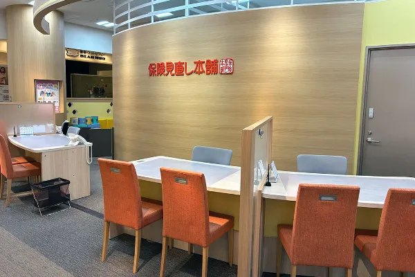 保険相談、保険見直し、保険比較を店舗で