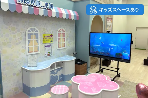 保険相談、保険見直し、保険比較を店舗で