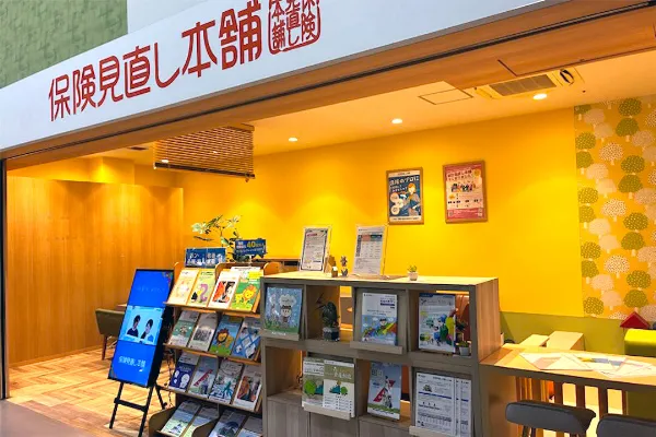 保険相談、保険見直し、保険比較を店舗で
