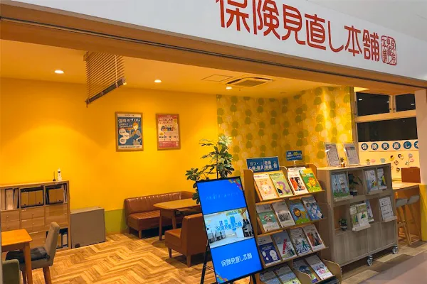 保険相談、保険見直し、保険比較を店舗で
