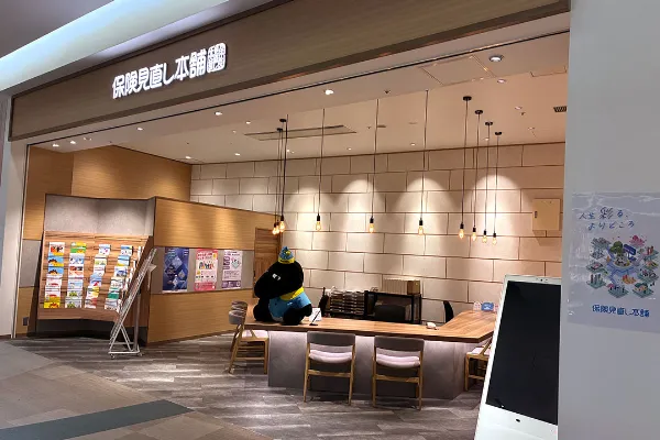 保険相談、保険見直し、保険比較を店舗で