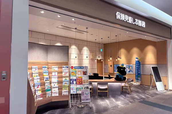 保険相談、保険見直し、保険比較を店舗で