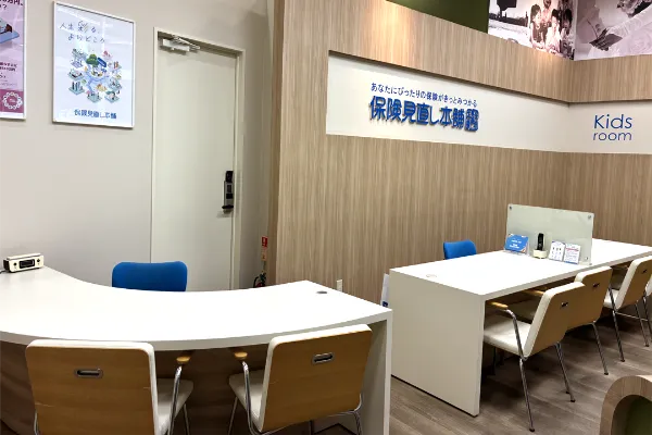 保険相談、保険見直し、保険比較を店舗で