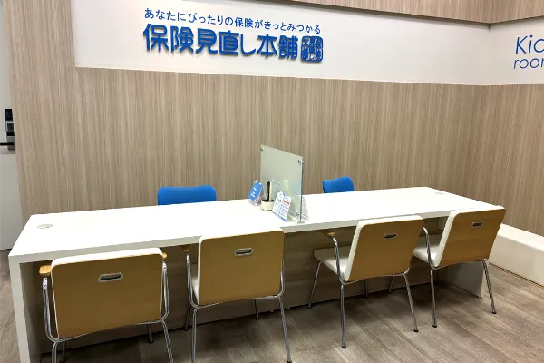 保険相談、保険見直し、保険比較を店舗で
