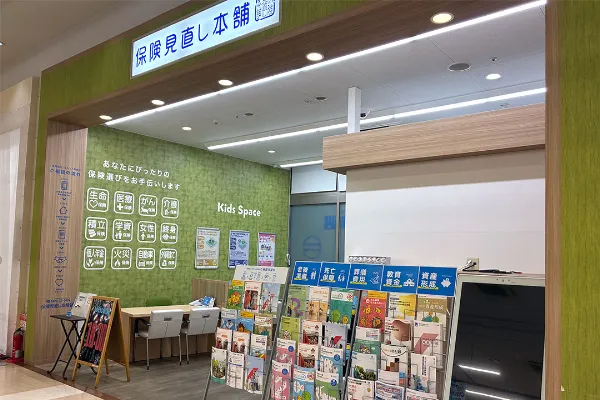保険相談、保険見直し、保険比較を店舗で