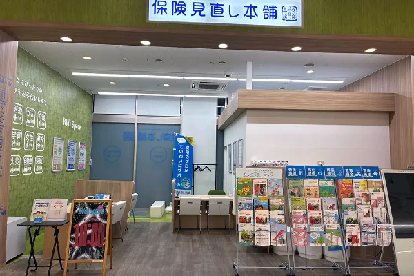 保険相談、保険見直し、保険比較を店舗で