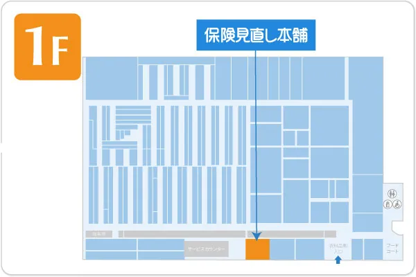 保険見直し本舗 ベイシア前橋みなみモール店フロアマップ