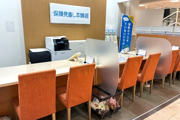 保険相談、保険見直し、保険比較を店舗で