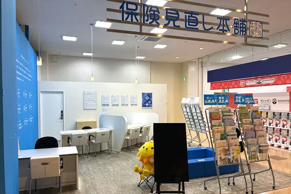 保険見直し本舗 ひたちなかファッションクルーズ店（茨城県ひたちなか市）