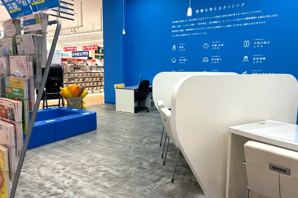 保険相談、保険見直し、保険比較を店舗で
