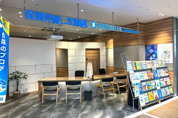 保険見直し本舗 水戸駅ビルエクセルみなみ店で保険比較・保険相談