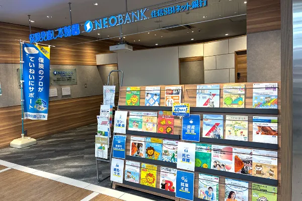保険相談、保険見直し、保険比較を店舗で