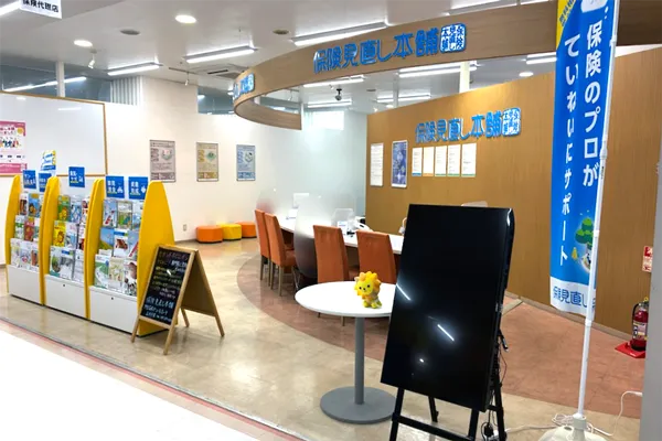 保険相談、保険見直し、保険比較を店舗で