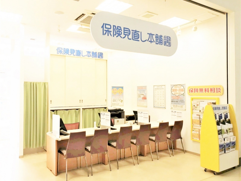 保険相談、保険見直し、保険比較を店舗で