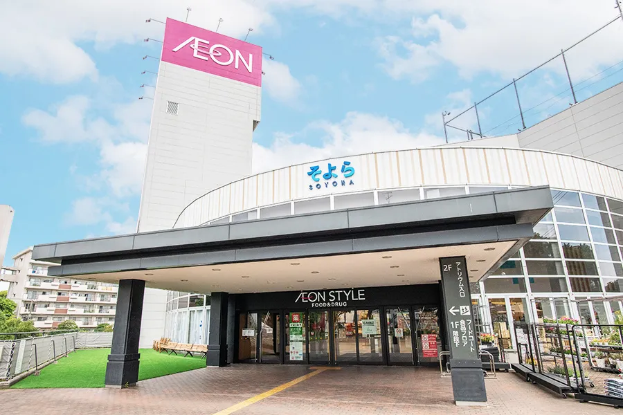 そよら湘南茅ヶ崎店