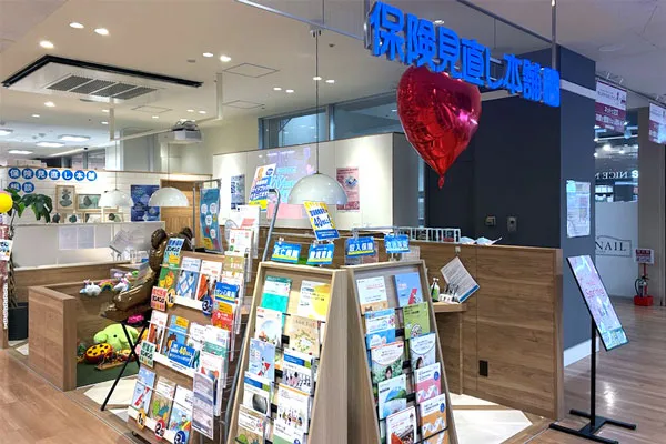 保険相談、保険見直し、保険比較を店舗で