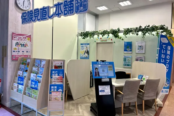保険相談、保険見直し、保険比較を店舗で
