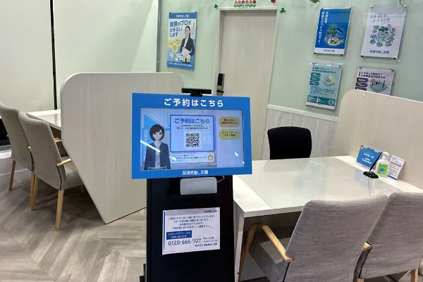保険相談、保険見直し、保険比較を店舗で
