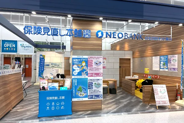 保険見直し本舗 ユニディ湘南平塚店で保険比較・保険相談