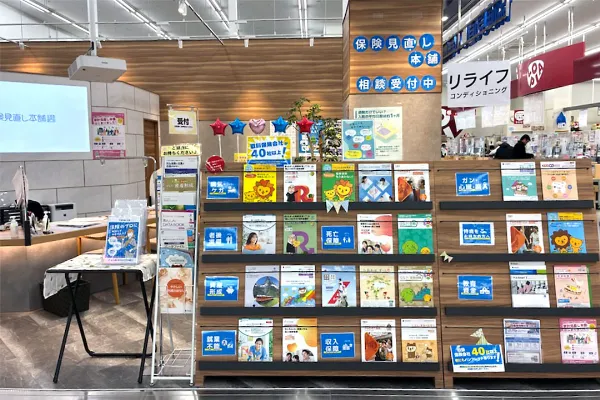 保険相談、保険見直し、保険比較を店舗で