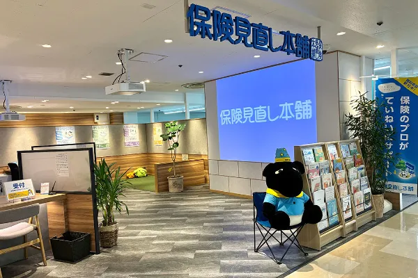 保険相談、保険見直し、保険比較を店舗で