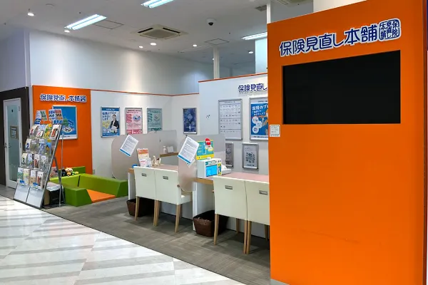 保険相談、保険見直し、保険比較を店舗で