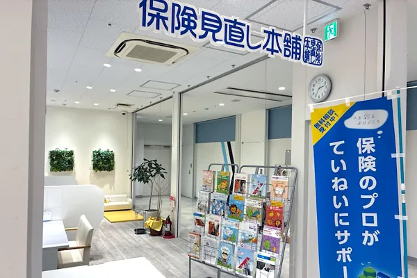 保険相談、保険見直し、保険比較を店舗で
