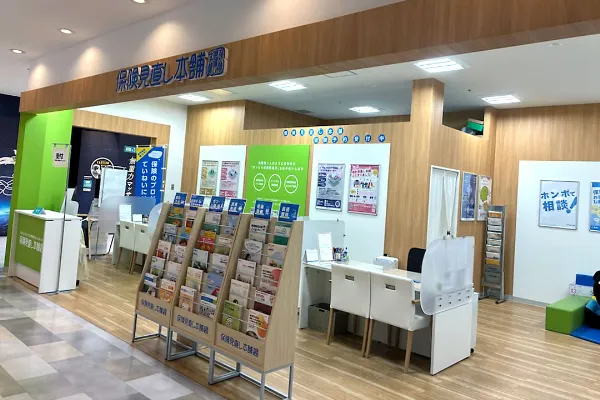 保険相談、保険見直し、保険比較を店舗で