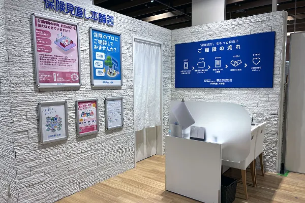 保険相談、保険見直し、保険比較を店舗で