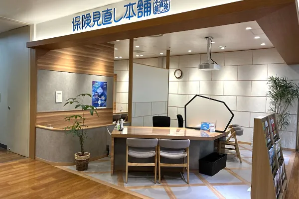 保険相談、保険見直し、保険比較を店舗で